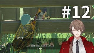 【ゼルダの伝説 ティアーズ オブ ザ キングダム】風向き次第で神殿を目指したり、最強のライバルに会いに行く回【にじさんじ/加賀美ハヤト】
