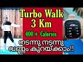   turbo walking workout  fat burning steady state walking workout