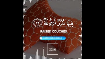 تلاوة هادئة تريح الأعصاب 😴🎧 القارئ: عبدالرحمن مسعد  سورة: الغاشيه 💙❤
