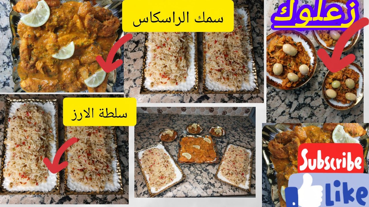 طريقة  تحضير سمك الراسكا😋🐟🐠 بمكونات موجودة في كل بيت مع الذ سلطة الأرز🥬🫑 والفلفلة🫑
