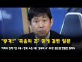 "충격!" '죽음의 조' 덫에 걸린 일본, 이러다 진짜 F조 3위→한국 A조 1위 '경우의 수' 32강 월드컵 한일전 열리나