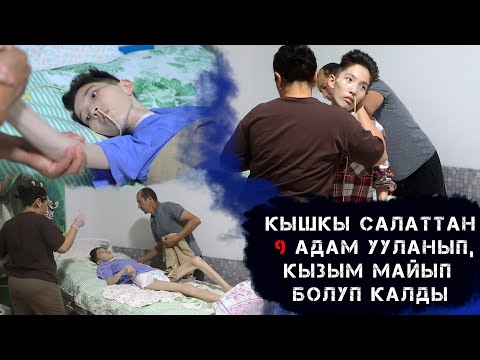 Кызымдан эл үмүтүн үзсɵ да мен үзбɵйм