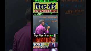 VVI Question Class 10 || Most Important Question Class 10 Math || #youtubeshorts #shorts #maths
