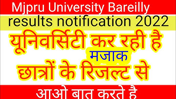 @mjprunewupdate8757 results notification out 2022-23#mjprunewupdate