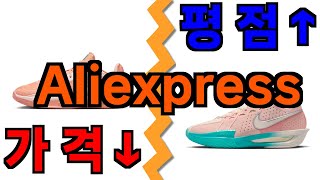 알리 나이키 프로모션 코드 2025