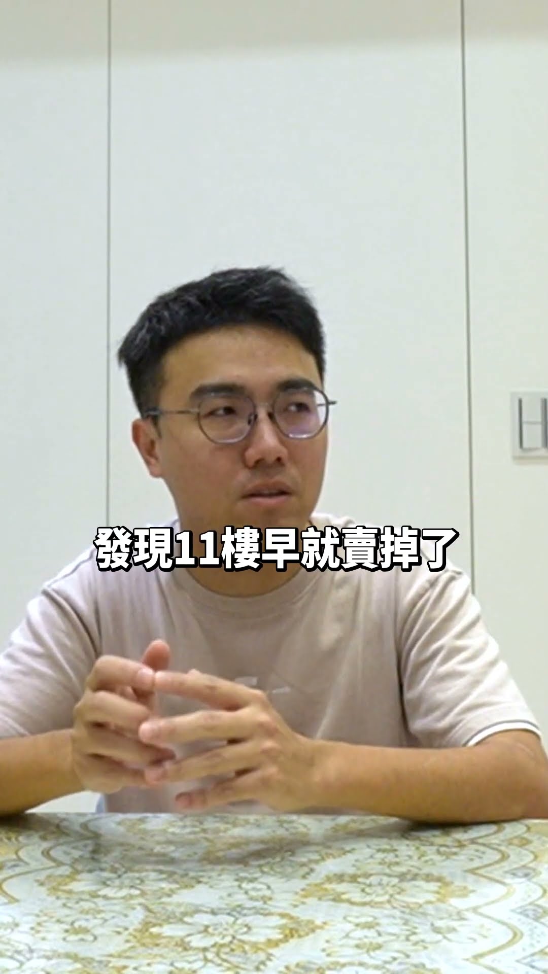 【買房故事】你們也遇到這樣的代銷嗎？#shorts #新手買房#首購族