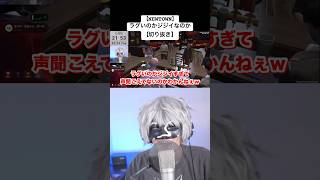 【NEWTOWN】ラグいのかジジイなのか【切り抜き】 #NEWTOWN #切り抜き #蛇足 #けんき #アンダーバー 【NEWTOWN】ラグいのかジジイなのか【切り抜き】 #NEWTOWN #切り抜き #蛇足 #けんき #アンダーバー