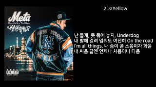 허클베리피 (Huckleberry P) - And Still (Feat. Swings, 2DaYellow) [가사]