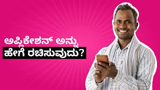 How to generate your APK in your Namaste app. (Language : Kannada) screenshot 4