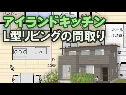 L型リビングの間取り　アイランドキッチンの住宅プラン　テレワーク書斎ウッドデッキテラスのある家　Clean and healthy Japanese house design