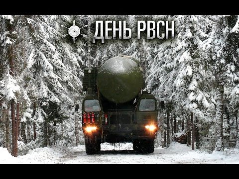Vidéo: RVSN, Novossibirsk : déploiement, force de combat, armes