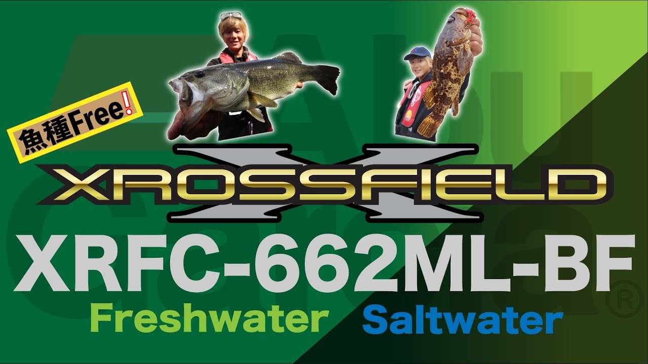 クロスフィールド(XROSSFILD)XRFC-662ML-BF