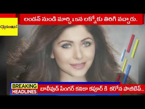 singer-kanika-kapoor-tests-positive-for-corona-virus|london-trip-hidden-by-kanika-kapoor|corona