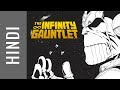 The Infinity Gauntlet Series: Thanos Quest Part 1