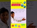 percentage trick #trendingshorts #viralvideo #viral #cgl #shorttricks #shorttricks #youtubeshorts