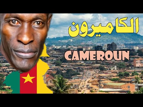 Cameroon Information And Facts You Didn T Know About This Country Located In West Africa