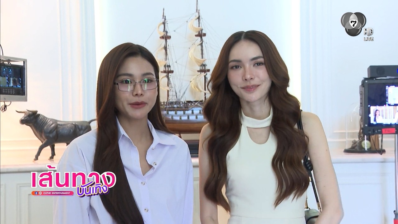 เส้นทางบันเทิง | FULL EP | 8 มี.ค.69