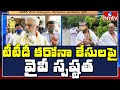 TTD Chairman YV Subba Reddy reacts on Corona cases