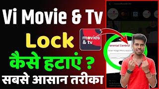 Vi Movie & Tv App से Lock कैसे हटाएं | How to unblock Vi movie & tv app screenshot 2