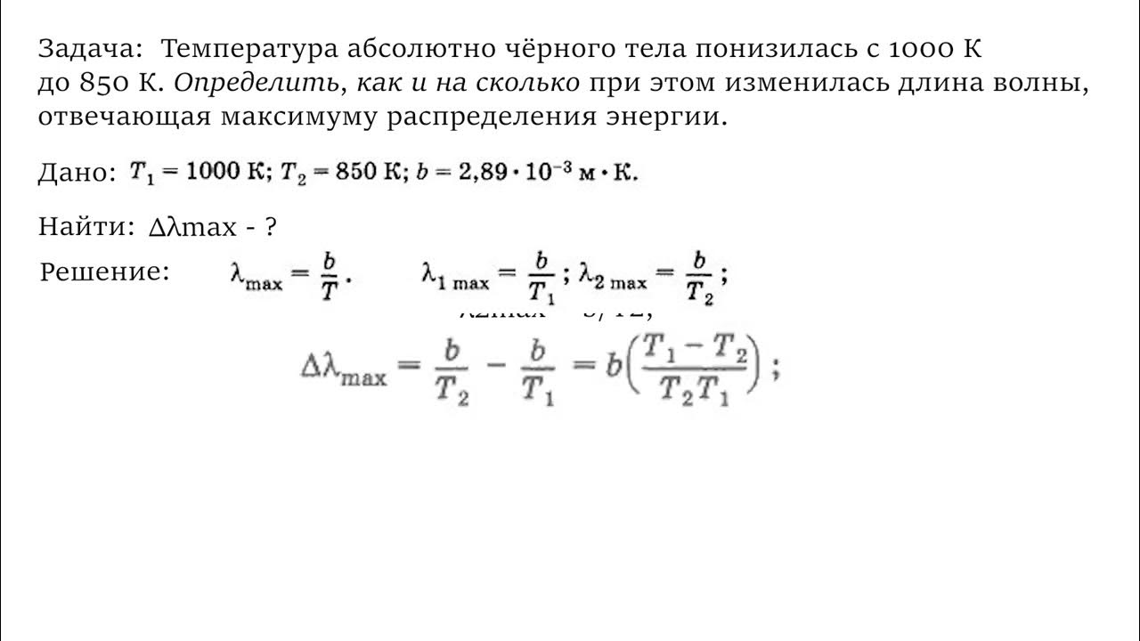 Как определить количество фотонов. Мощность излучения лампы. Как уменьшить длину волны излучения. Видимый свет излучение диапазон. Как уменьшить длину волны излучения.