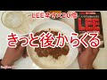 超辛、激辛レトルトカレー、LEE辛さ×20倍ビーフカレー食べました【江崎グリコ】
