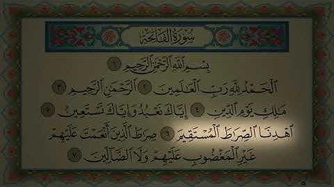 Surah Al-Fatiha Abdul Rahman Sudais سورة الفاتحة بصوت عذب وخاشع الشيخ عبد الرحمن السديس بجودة عالية
