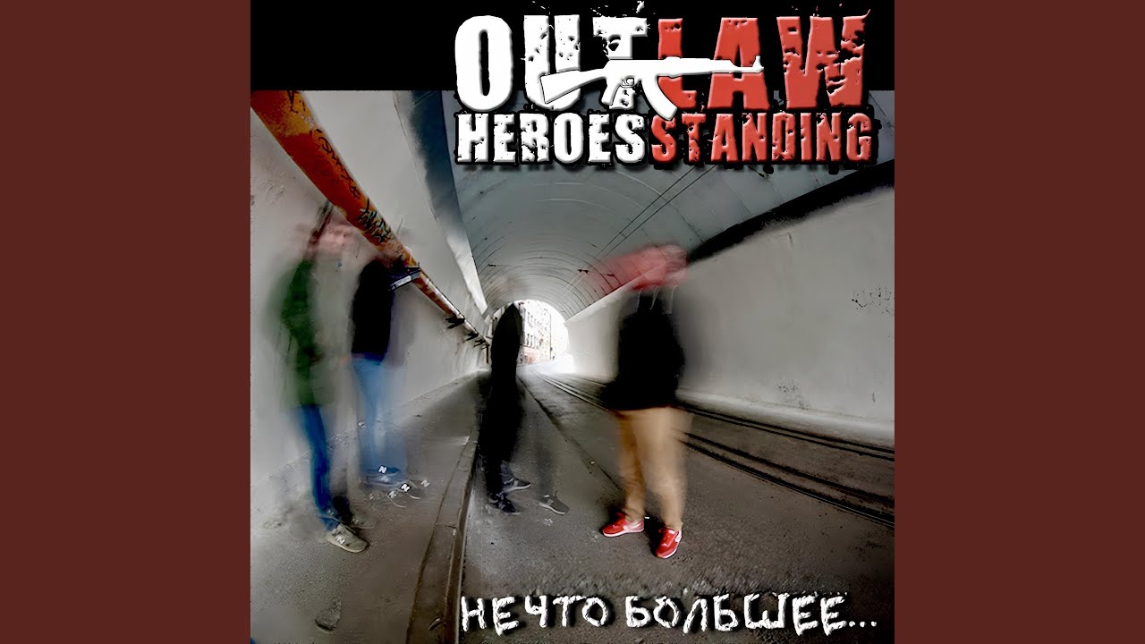 Экстремист