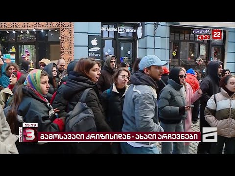 თეატრალური უნივერსიტეტის სტუდენტები უნივერსიტეტისგან ოფიციალური პოზიციის დაფიქსირებას ითხოვენ