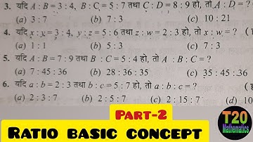 Ratio Basic Concept// Ratio Important Questions For-SSC GD, MTS,CGL CHSL(LDC),GROUP-D &ALL EXAM