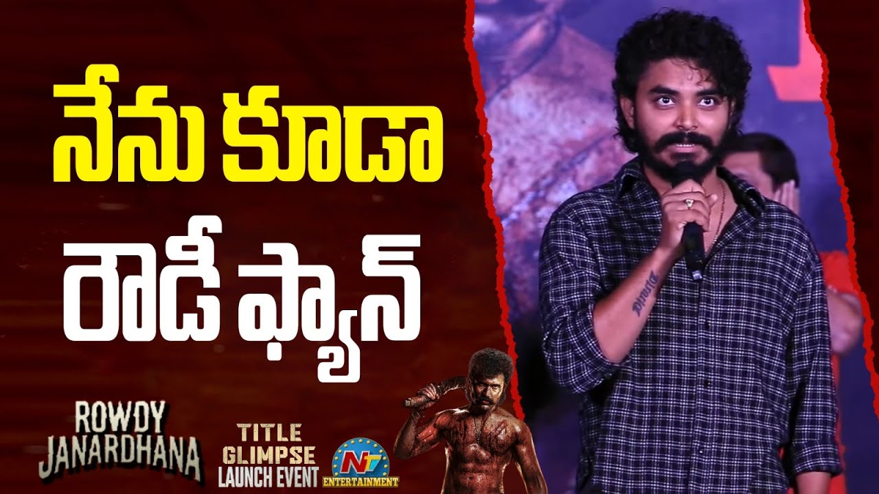 Director Ravi Kiran Kola Speech @ Rowdy Janardhan Title Glimpse Launch | Vijay Deverakonda || NTVENT