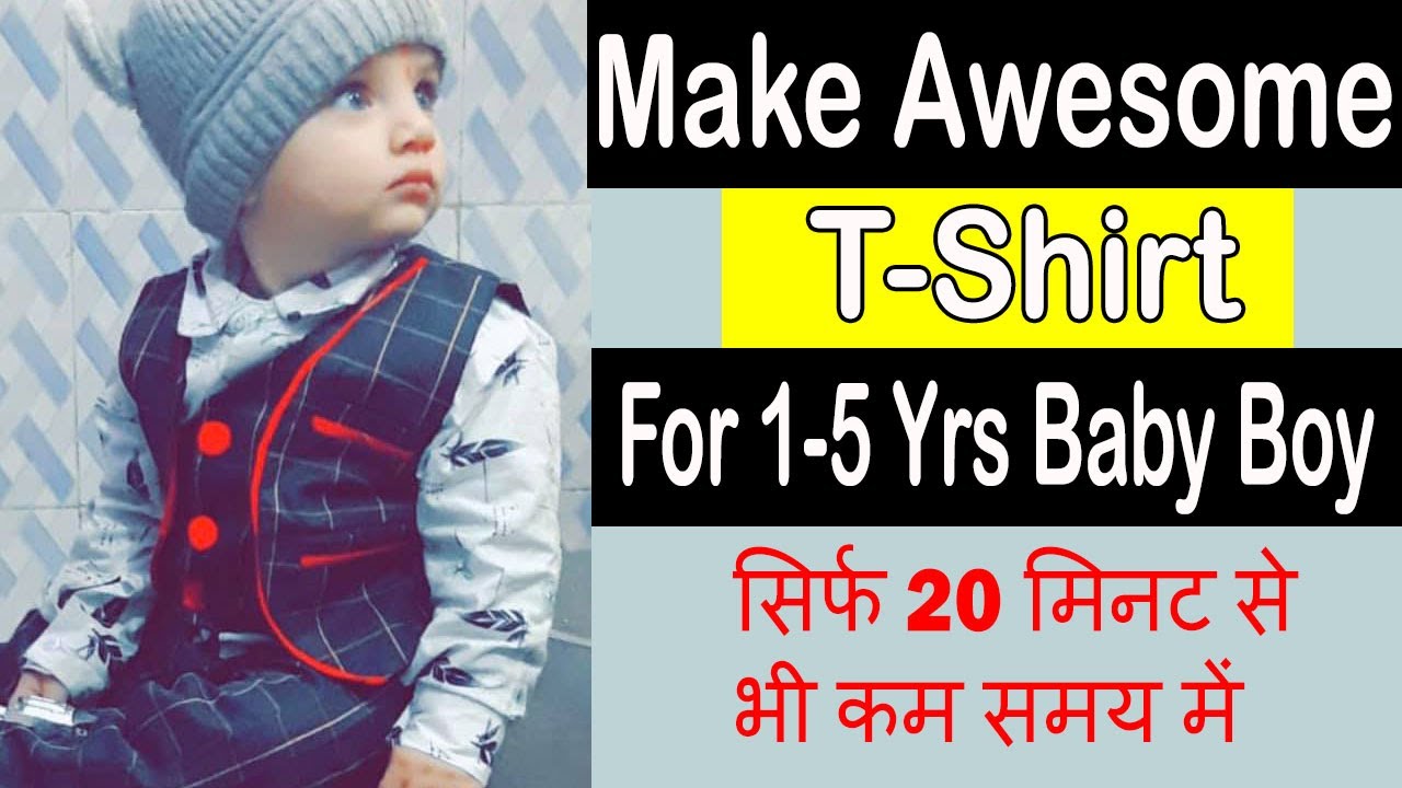 How to make t shirt | Baby t shirt | baby boy clothes | baby boy t
