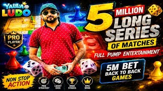 Yalla Ludo 5 million long series of matches full pump entertainment | 5m bet back to back games  screenshot 3