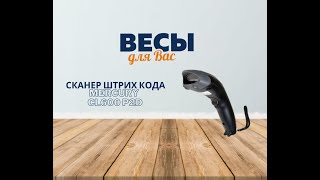 Сканер штрих кода Mercury CL600 P2D