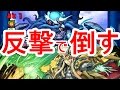【パズドラ】劉備ディオスで降臨ラッシュ 超壊滅級に行った結果。【圧倒的優しさ】
