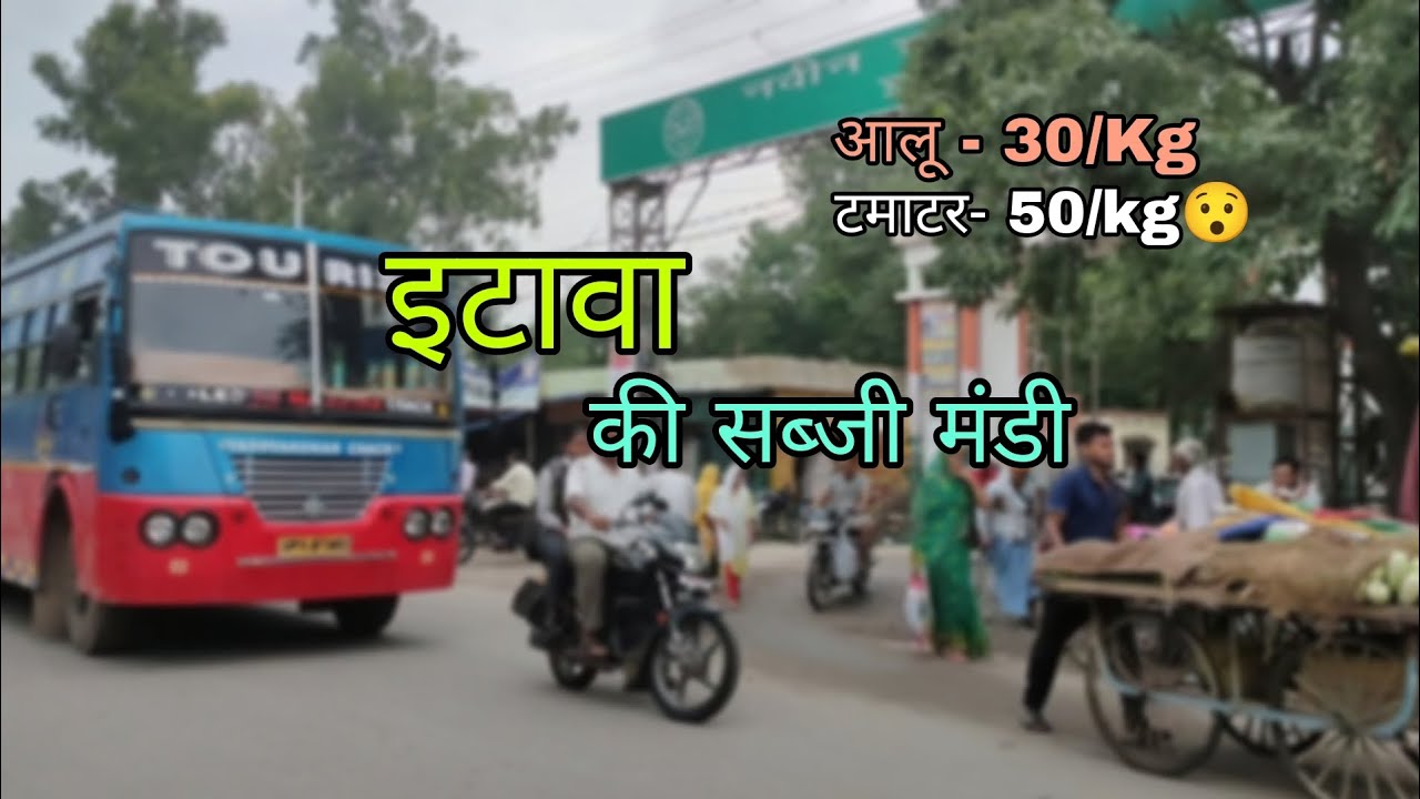 Etawah की सब्जी मंडी 