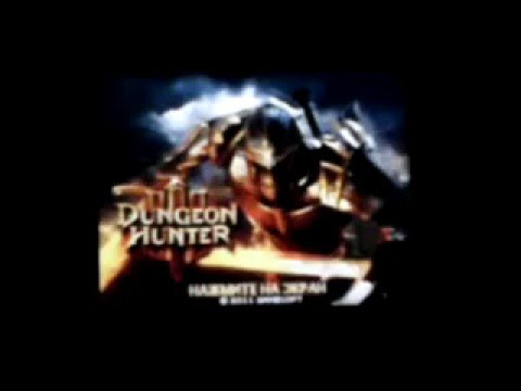 Dungeon Hunter 3 Прохождение #11 ЭДВАРД 2