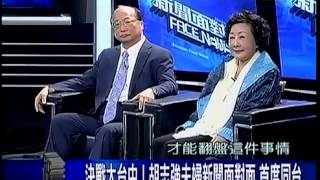 新聞面對面 20141118 p8