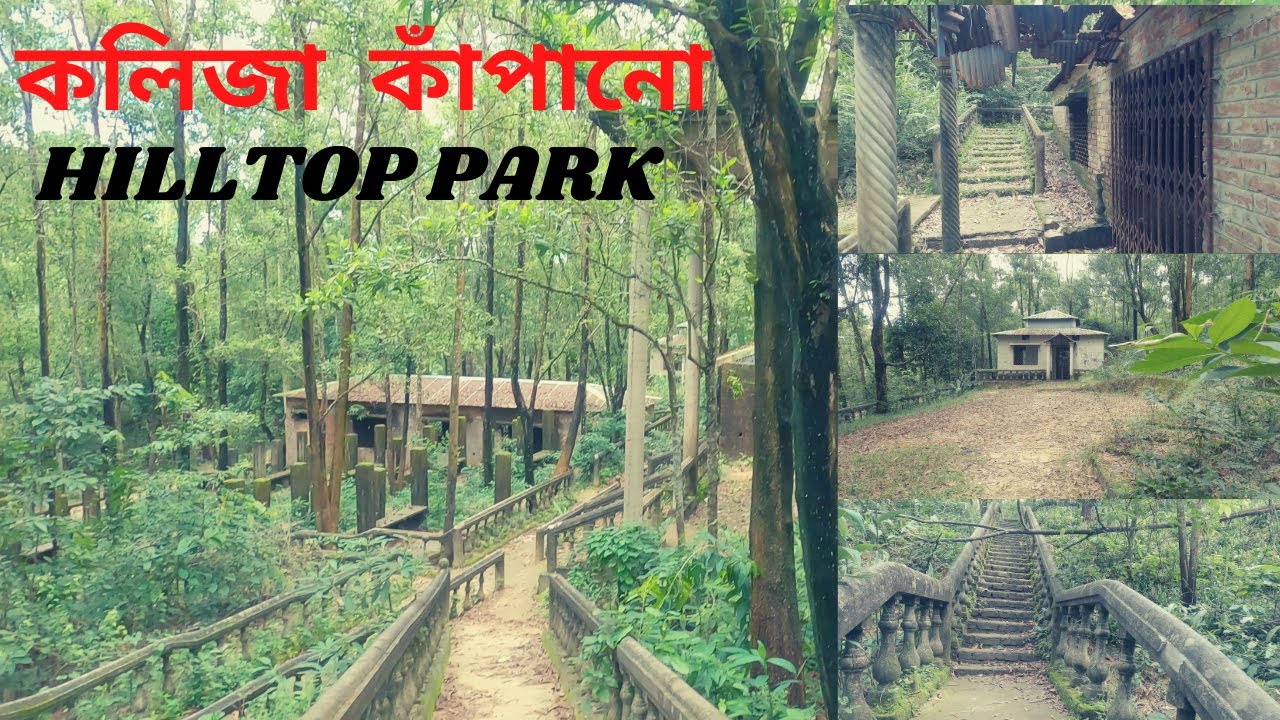 কলিজা কাঁপানো Hilltop Park | Explore Guide | Hilltop Park Anowara | Haunted Place in Chattagram