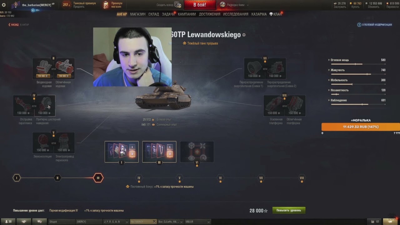 Танк 60 тп левандовского. Оборудование 60тр. Ттх танка 60тп. Танк 60tp lewandowskiego. 60tp полевая модернизация.