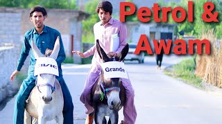 Petrol And Awam. Buner vines new funny video. petrol prices 2022