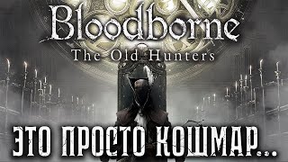 :   Bloodborne: The Old Hunters