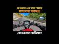 কেওক্রাডং এর খাড়া পাহাড়ে মরনফাদ???  🏍 🏔 🏞/ #keokradong #bogalake #bandarban