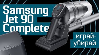 Обзор Samsung Jet 90 Complete: вертикальный пылесос и станция очистки Clean Station