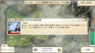 反逆の株式会社 ハード 無課金攻略【サフロンフィールド編】 screenshot 4