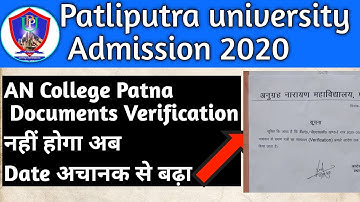 An college patna latest News 2020|patliputra university latest news|Documents verification नहीं होगा