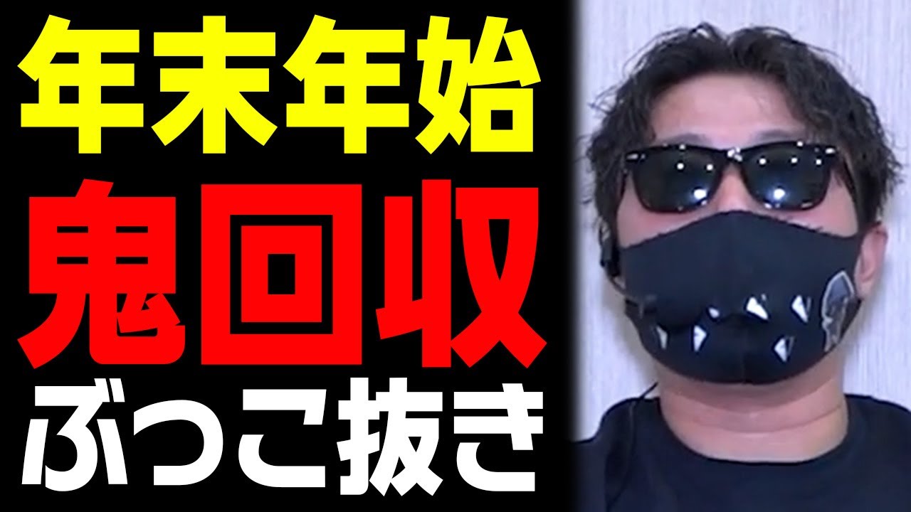 【地獄】 年末年始の営業結果があまりにもヤバすぎる