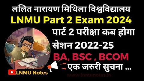 LNMU Part 2 Exam date session 2022-25 (BA, BSC, BCOM) | Part 2 ka exam kab hoga, exam form online
