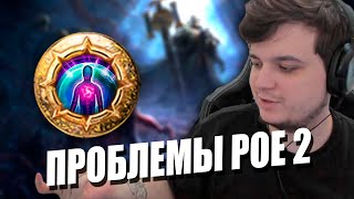 :   CI |  PATH OF EXILE 2