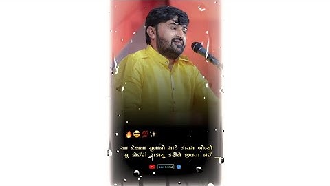 DEVAYAT KHAVAD | GUJARATI ATTITUDE STATUS | WHATSAPP STATUS | GUJARATI SHAYARI #shorts #santvani