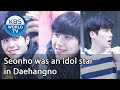 Seonho was an idol star in Daehangno [2 Days & 1 Night Season 4/ENG,MAL,CHN/2020.11.15]